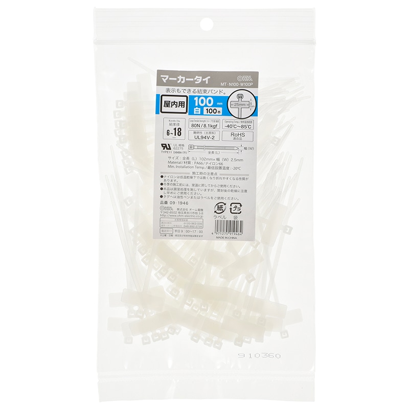 オーム電機 MT-N100-W100P 09-1946 マーカータイ 屋内用 100mm 白 100本入（ご注文単位1袋）【直送品】