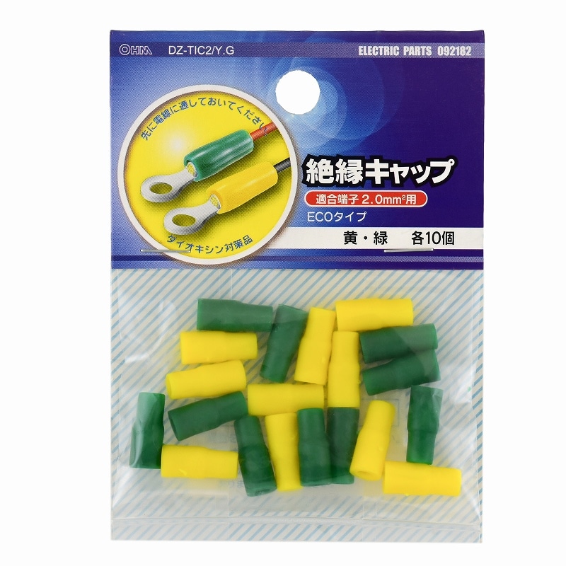 オーム電機 DZ-TIC2.0Y/G 09-2182 絶縁キャップ 2.0黄/緑 20個入(ご注文単位1袋)【直送品】