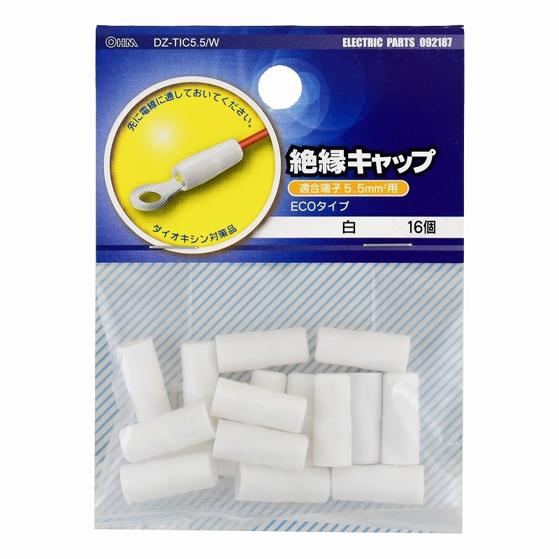 オーム電機 DZ-TIC5.5/W 09-2187 絶縁キャップ 5.5白 16個入(ご注文単位1袋)【直送品】