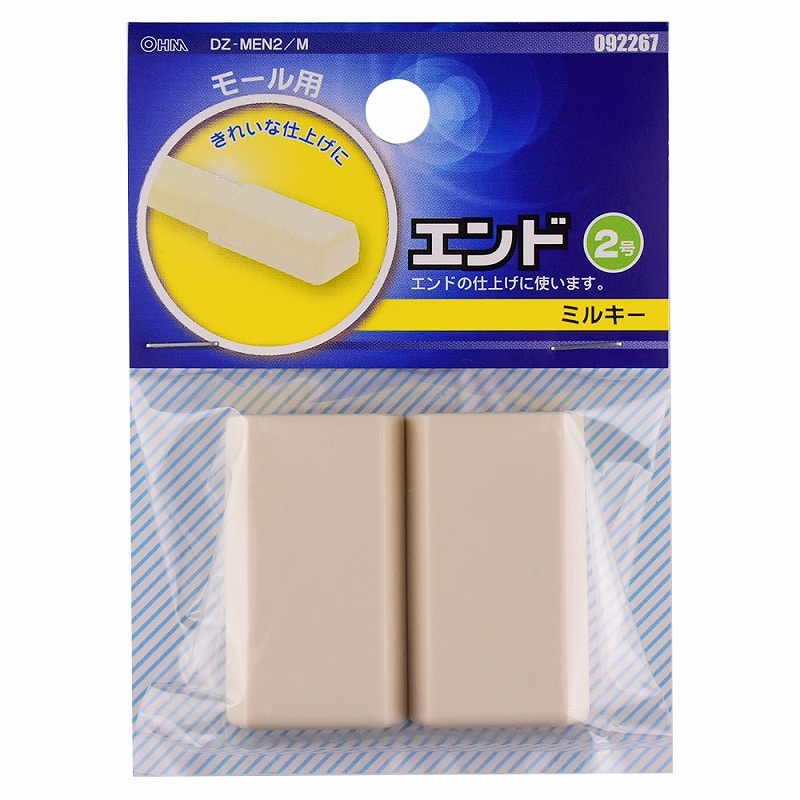 オーム電機 DZ-MEN2/M 09-2267 モール用エンド2号 ミルキー（ご注文単位1袋）【直送品】