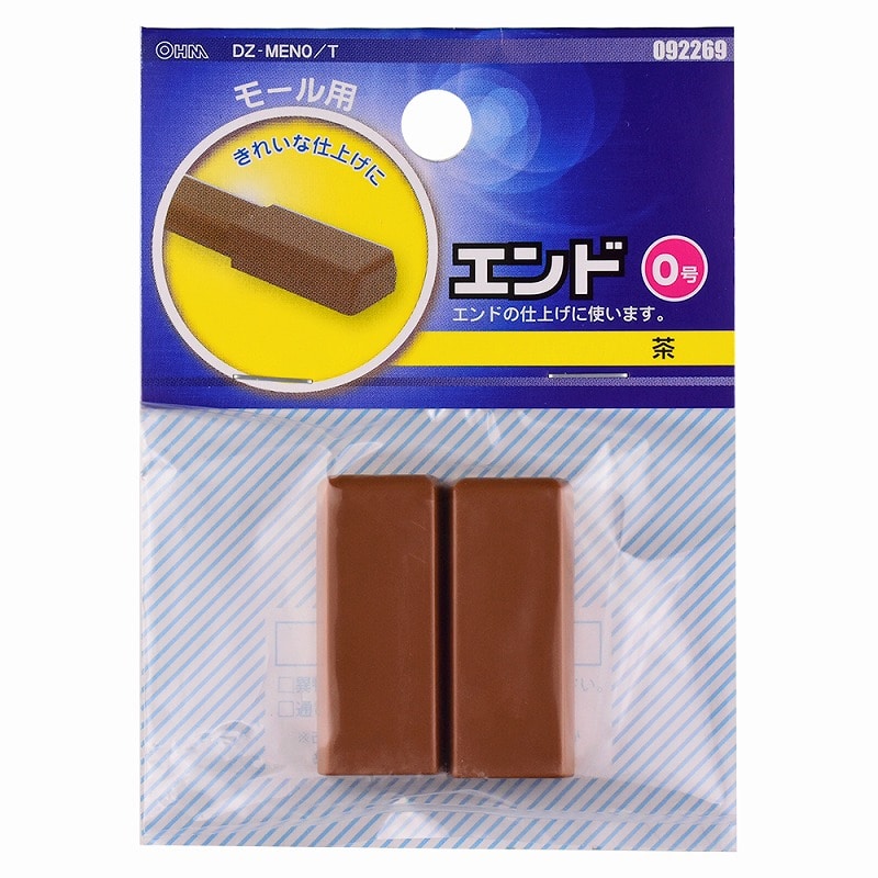 オーム電機 DZ-MEN0/T 09-2269 モール用エンド0号 茶（ご注文単位1袋）【直送品】