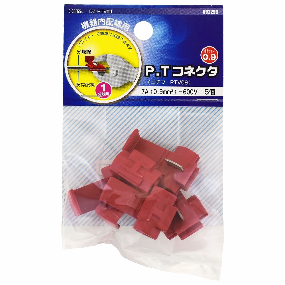 オーム電機 DZ-PTV09 09-2299 P.Tコネクタ PTV09 5個（ご注文単位1袋）【直送品】