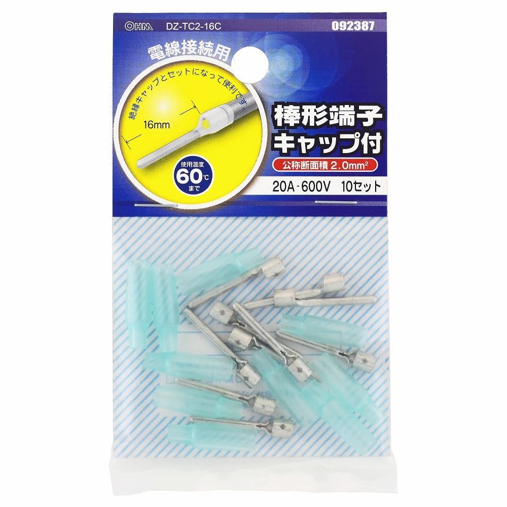 オーム電機 DZ-TC2-16C 09-2387 棒型端子2.0 絶縁キャップ付き 10セット(ご注文単位1袋)【直送品】