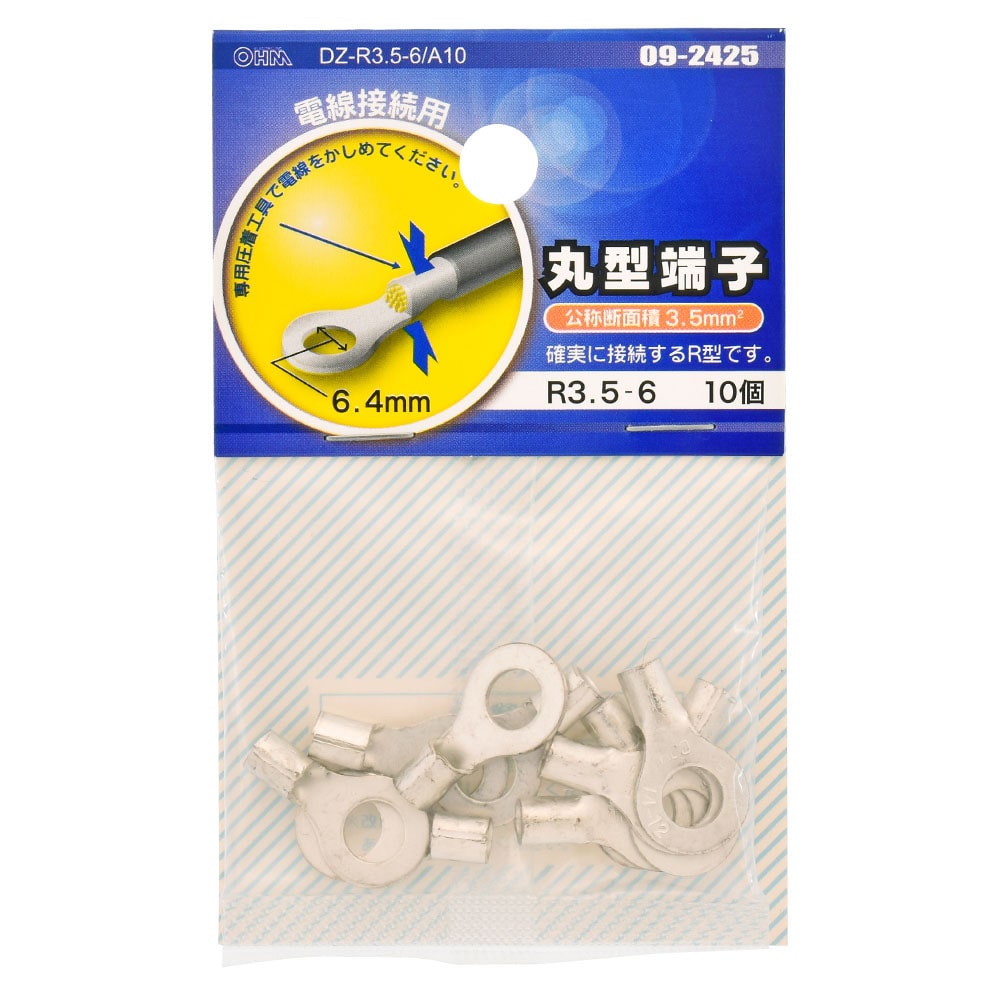 オーム電機 DZ-R3.5-6/A10 09-2425 丸型端子 R3.5-6 10個入（ご注文単位1袋）【直送品】