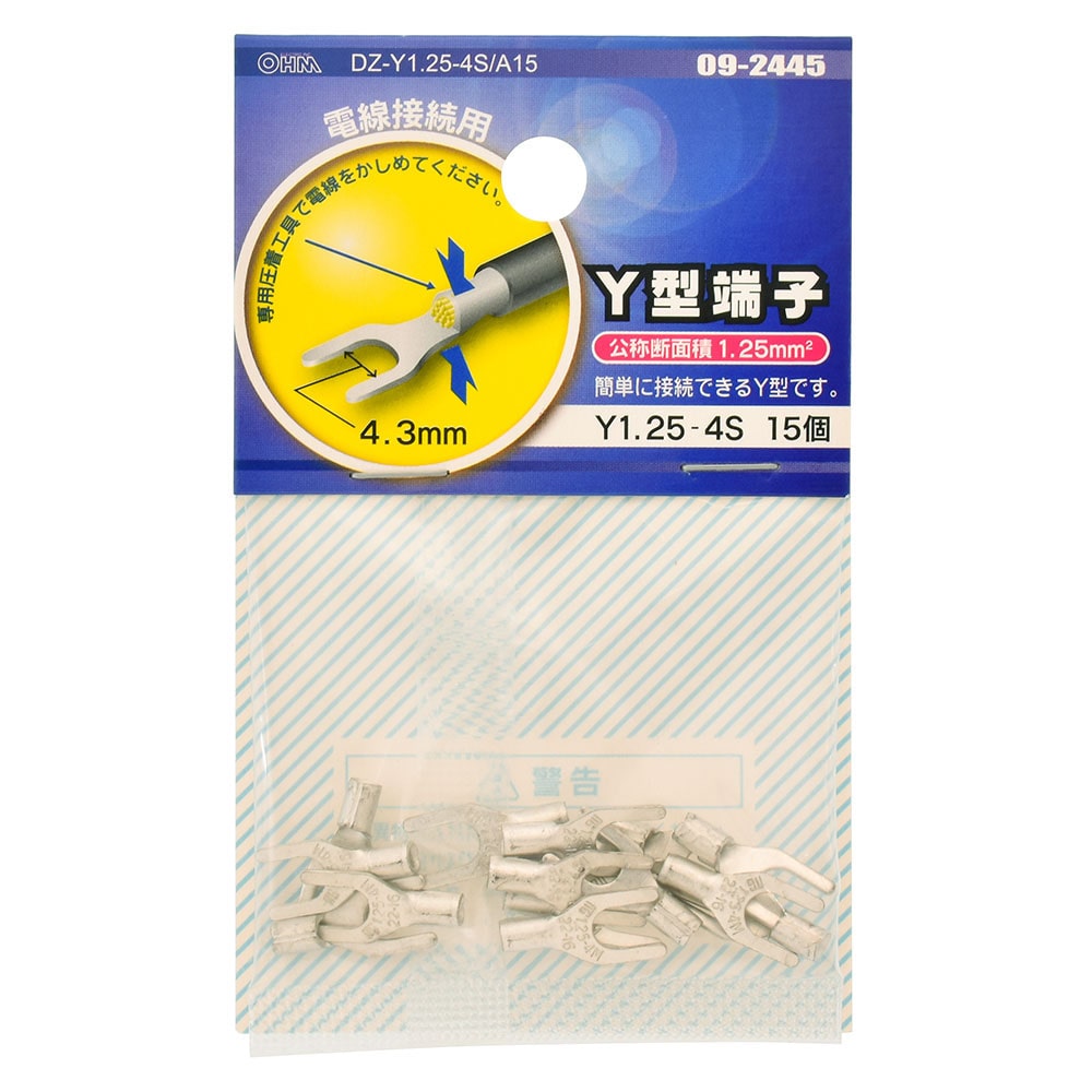 オーム電機 DZ-Y1.25-4S/A15 09-2445 Y型端子 Y1.25-4S 15個入(ご注文単位1袋)【直送品】