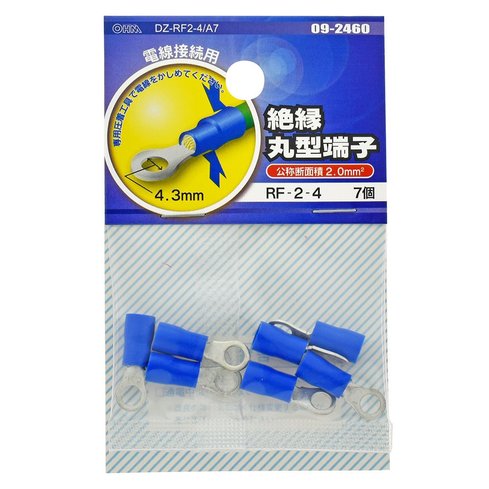 オーム電機 DZ-RF2-4/A7 09-2460 絶縁丸型端子 RF-2-4 7個入(ご注文単位1袋)【直送品】