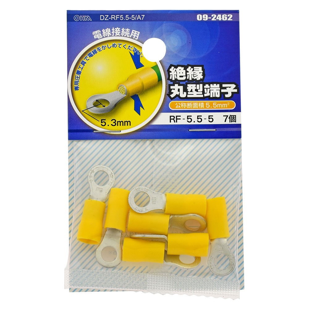 オーム電機 DZ-RF5.5-5/A7 09-2462 絶縁丸型端子 RF-5.5-5 7個入(ご注文単位1袋)【直送品】