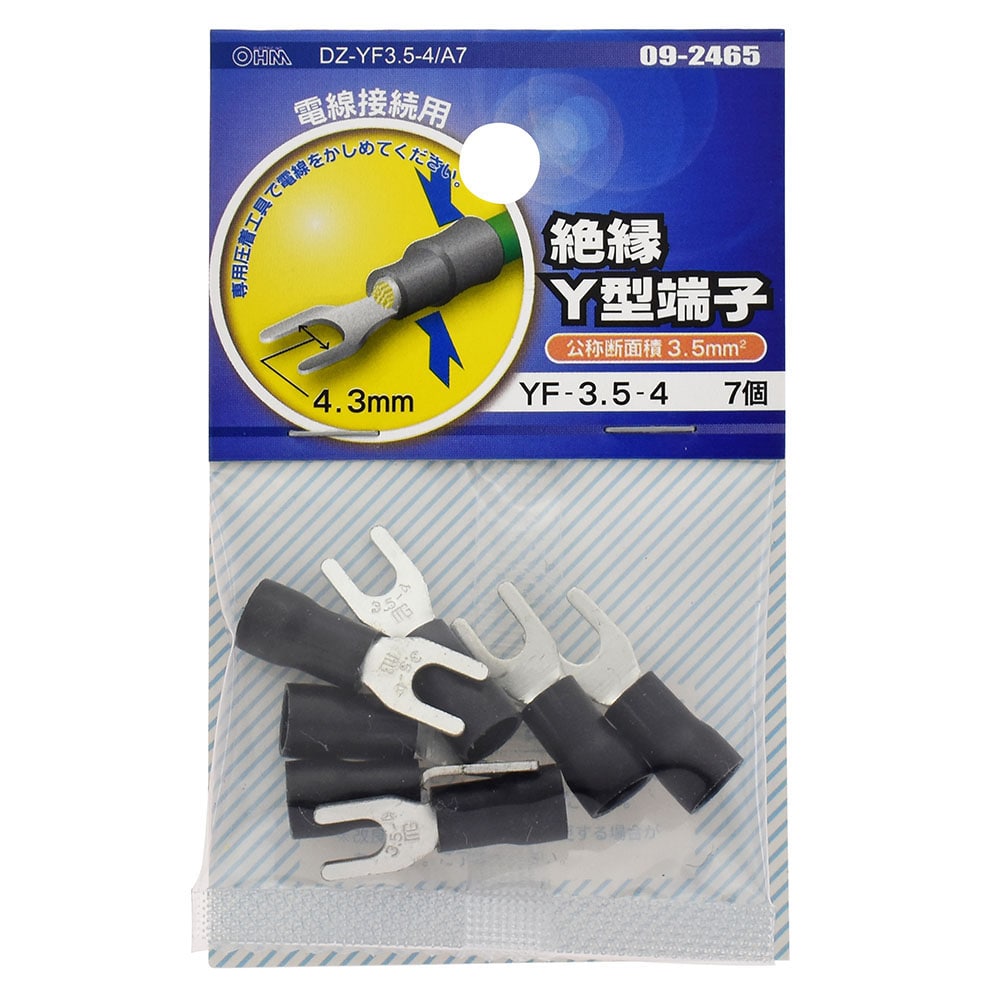 オーム電機 DZ-YF3.5-4/A7 09-2465 絶縁Y型端子 YF-3.5-4 7個入（ご注文単位1袋）【直送品】