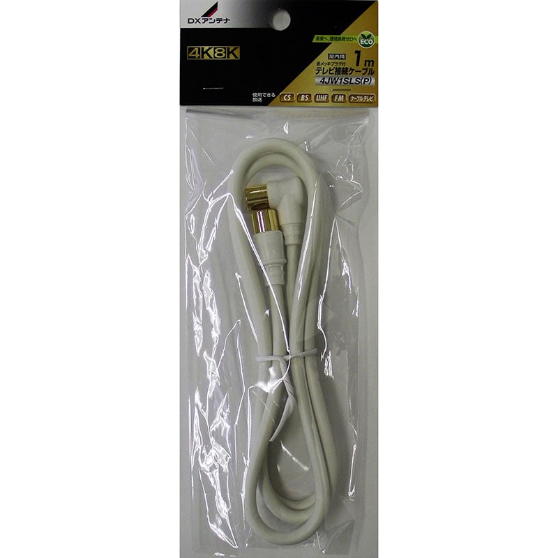 オーム電機 4JW1SLS(P) 14-0249 DXアンテナ TV接続ケーブル 4K8K対応(ご注文単位1袋)【直送品】