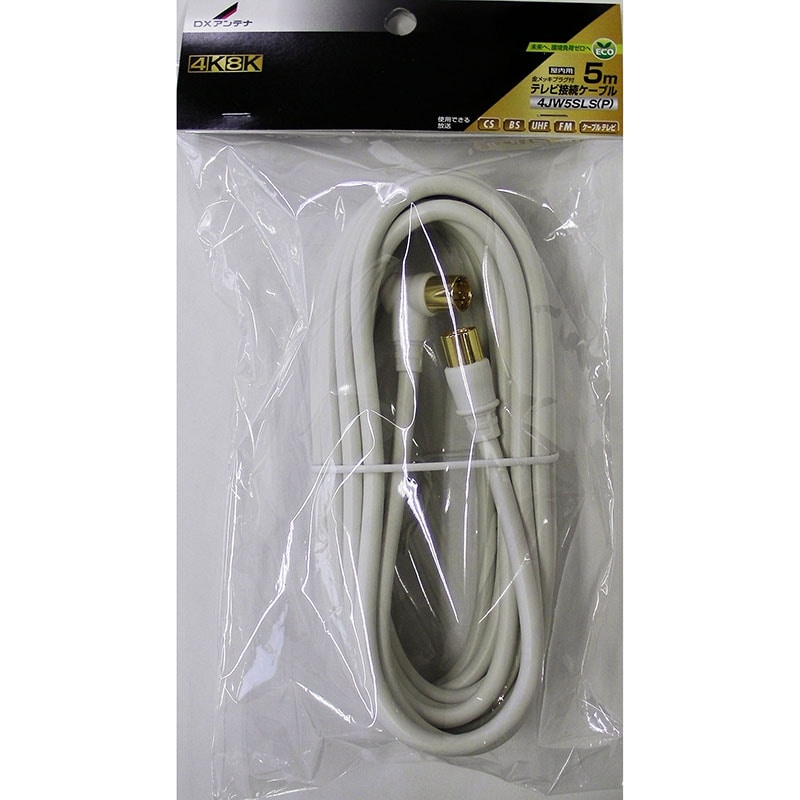 オーム電機 4JW5SLS(P) 14-0252 DXアンテナ TV接続ケーブル 4K8K対応(ご注文単位1袋)【直送品】