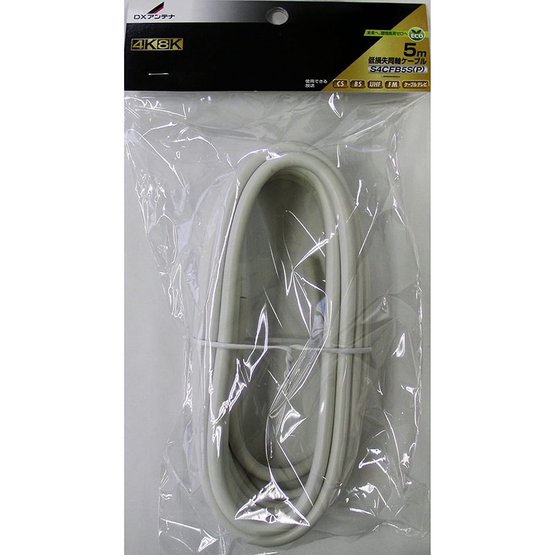 オーム電機 S4CFB5S(P) 14-0254 DXアンテナ 同軸ケーブル 4K8K対応(ご注文単位1袋)【直送品】