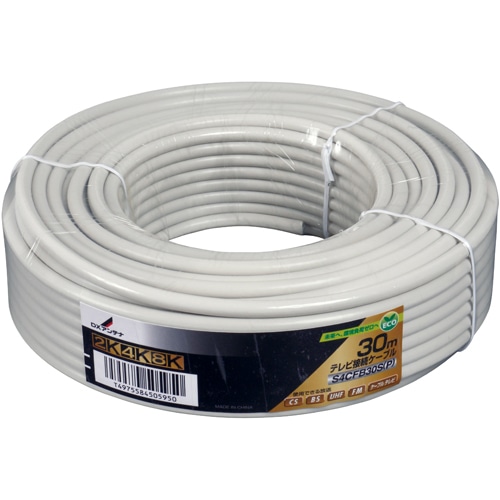 オーム電機 S4CFB30S(P) 14-0257 DXアンテナ 同軸ケーブル 4K8K対応(ご注文単位1袋)【直送品】