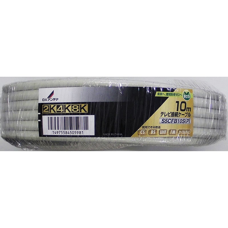 オーム電機 S5CFB10S(P) 14-0260 DXアンテナ 同軸ケーブル 4K8K対応(ご注文単位1袋)【直送品】