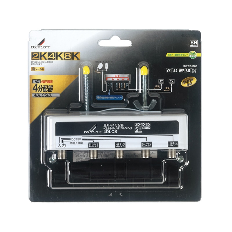 オーム電機 4DLCS(B) 14-0299 DXアンテナ 屋外用4分配器 全端子通電形 2K・4K・8K対応（ご注文単位1袋）【直送品】
