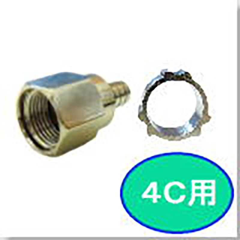 オーム電機 FP-4A-1P 14-2633 エス・イー・ディー F型接栓 4C用(ご注文単位1袋)【直送品】