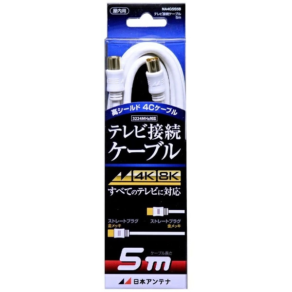 オーム電機 NA4GSS5B 14-2704 日本アンテナ テレビ接続ケーブル4C S型-S型 5m（ご注文単位1袋）【直送品】