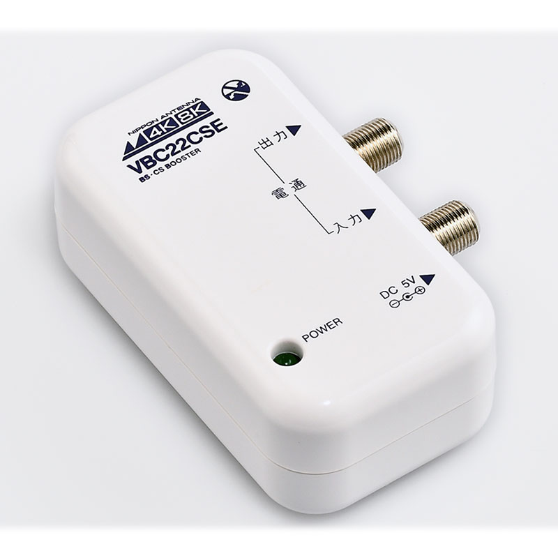 オーム電機 NAVBC22CSE-BP 14-2798 日本アンテナ CS・BS卓上型ブースター 3224MHz対応(ご注文単位1袋)【直送品】