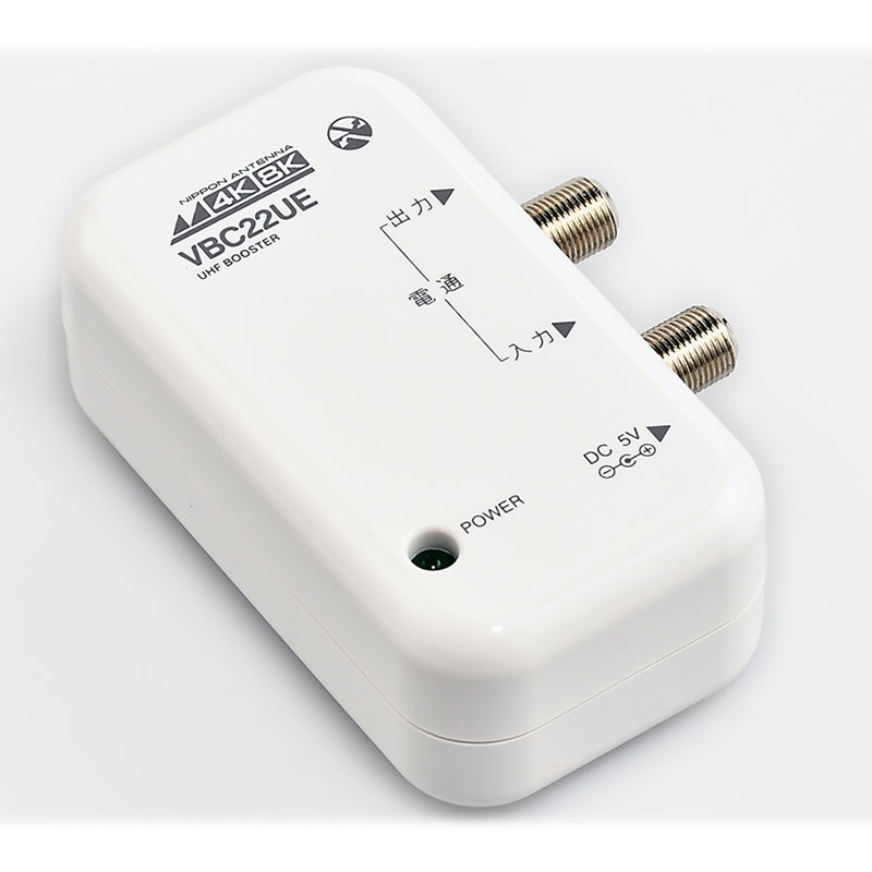 オーム電機 NAVBC22UE-BP 14-2799 日本アンテナ UHF卓上型ブースター 3224MHz対応(ご注文単位1袋)【直送品】