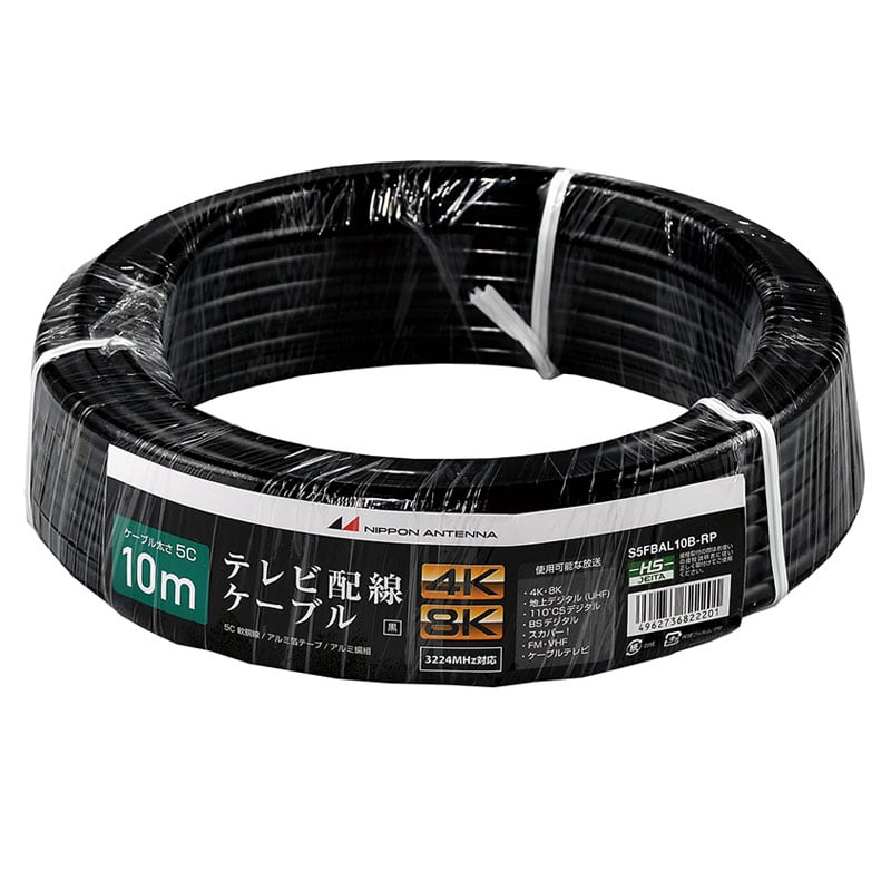 オーム電機 S5FBAL10B-RP 14-2812 日本アンテナ 同軸ケーブル4K8K 5C 10m 黒（ご注文単位1袋）【直送品】