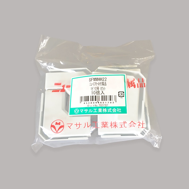 オーム電機 SFMMHH22 14-3068 マサル工業 マガリ NF 2号 ホワイト 10個（ご注文単位1袋）【直送品】