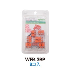 オーム電機 WFR-3BP-JP 14-3385 ワゴジャパン ワンタッチ・コネクタ ワンタッチ 8個入 WFR-3BP-JP（ご注文単位1袋）【直送品】