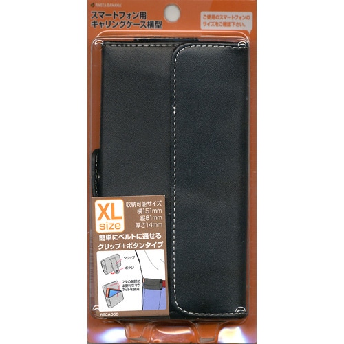 オーム電機 RBCA053 15-1338 ラスタバナナ フリーポーチ 汎用 XL ヨコ(ご注文単位1袋)【直送品】