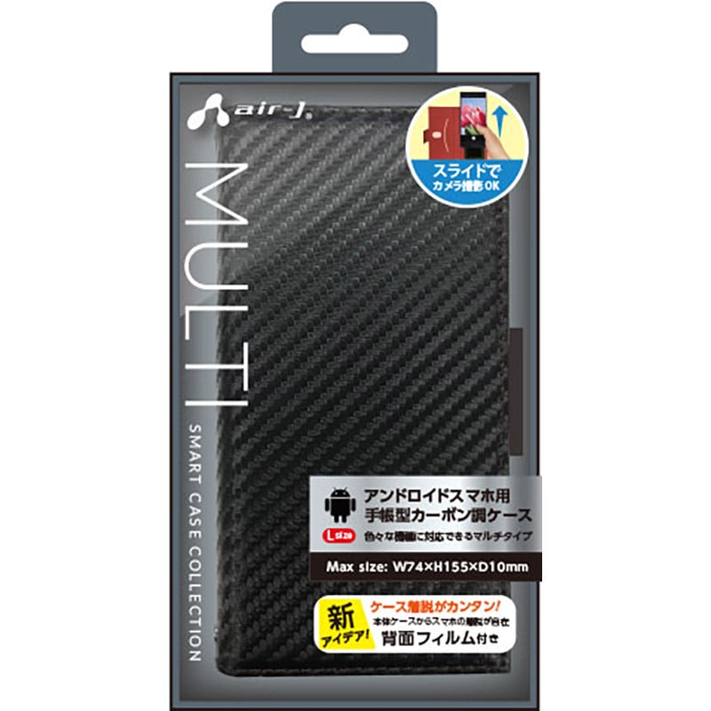 オーム電機 AC-LAM2CB 15-7084 エアージェイ スマホケース Xperia他 手帳型 汎用 カーボン/PUレザー ブラック(ご注文単位1袋)【直送品】