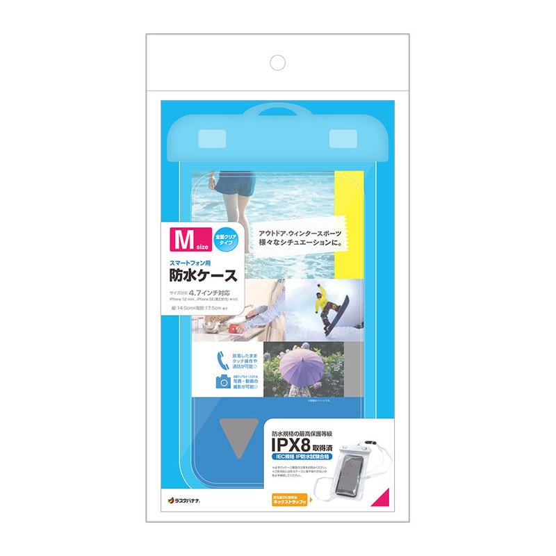 オーム電機 RFRWPM02CL 15-8759 ラスタバナナ スマートフォン用防水ケース Mサイズ 前面クリアタイプ(ご注文単位1袋)【直送品】