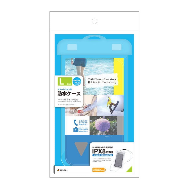 オーム電機 RFRWPL03CL 15-8760 ラスタバナナ スマートフォン用防水ケース Lサイズ 前面クリアタイプ(ご注文単位1袋)【直送品】