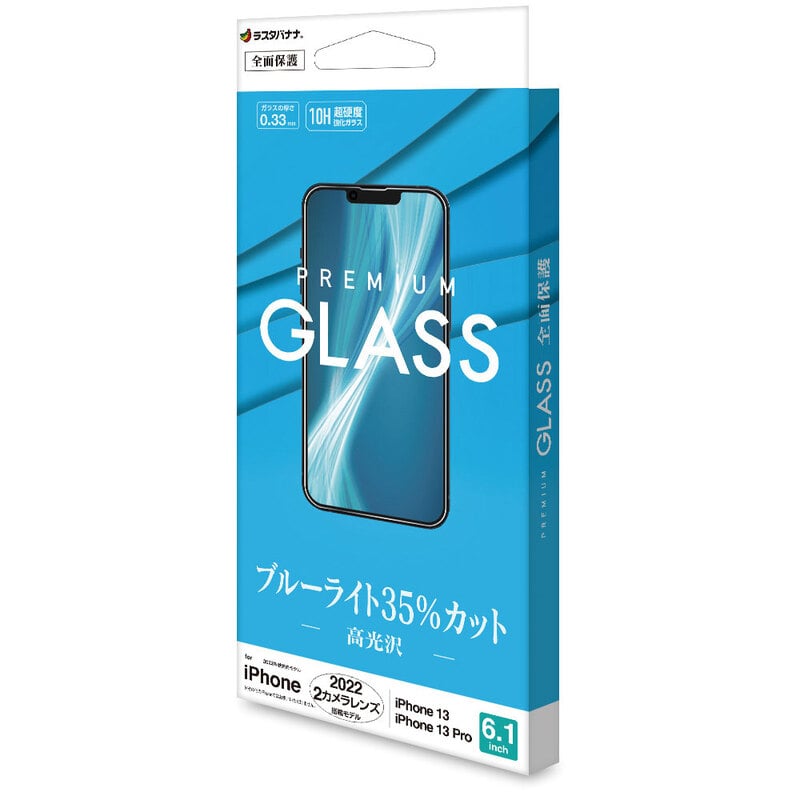 オーム電機 GE3494IP261 15-8886 ラスタバナナ 液晶保護フィルム iPhone14/13Pro/13 ガラスフィルム ブルーライトカット 高光沢（ご注文単位1袋）【直送品】