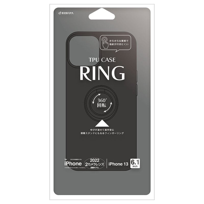 オーム電機 7066IP261TP 15-8916 ラスタバナナ iPhone14/13 ソフトケース ブラック(ご注文単位1袋)【直送品】