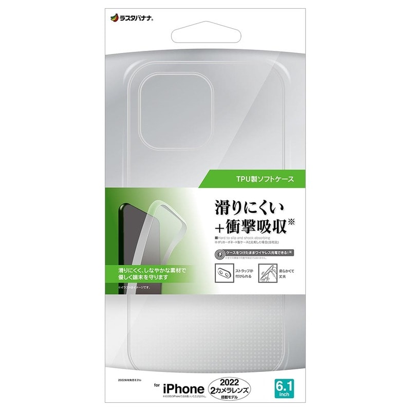 オーム電機 7083IP261TP 15-8919 ラスタバナナ iPhone14/13 ソフトケースカバー クリア (ご注文単位1袋)【直送品】