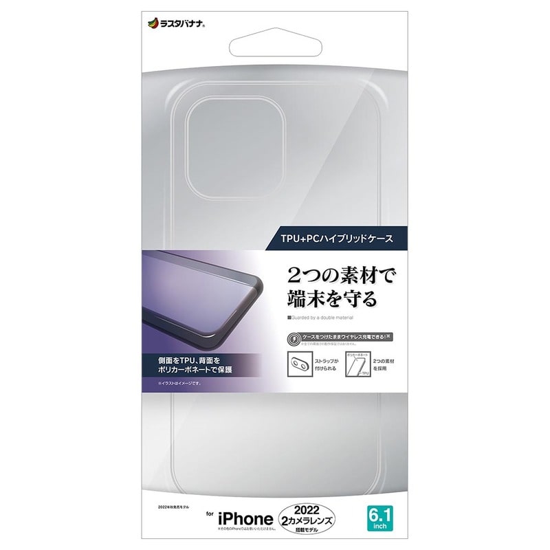 オーム電機 7085IP261HB 15-8921 ラスタバナナ iPhone14/13 スマホケース ハイブリッドTPUバンパー+PC クリア(ご注文単位1袋)【直送品】