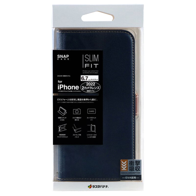 オーム電機 7202IP267BO 15-8938 ラスタバナナ iPhone14Plus 手帳型スマホケース NV×BR(ご注文単位1袋)【直送品】