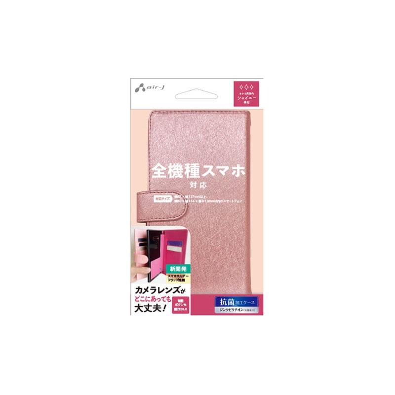 オーム電機 AC-LAM3-SHYPK 15-9698 エアージェイ Androidスマホ汎用ケース 手帳型 シャイニー素材 ピンク系(ご注文単位1袋)【直送品】