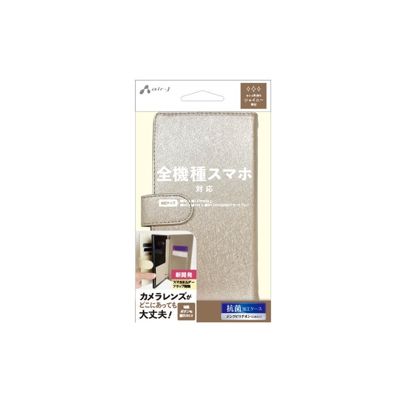 オーム電機 AC-LAM3-SHYSG 15-9699 エアージェイ Androidスマホ汎用ケース 手帳型 シャイニー素材 ベージュ系(ご注文単位1袋)【直送品】