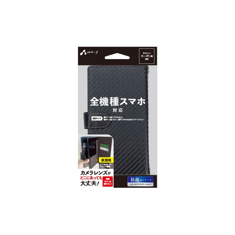 オーム電機 AC-LAM3-PBCBR 15-9700 エアージェイ Androidスマホ汎用ケース 手帳型 カーボン調素材 内側グレー系(ご注文単位1袋)【直送品】