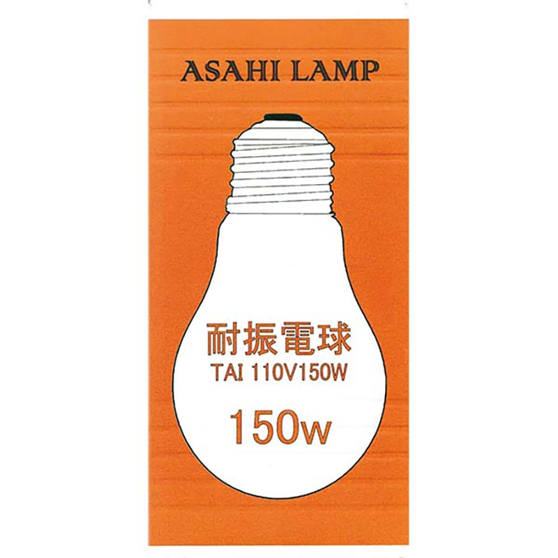 オーム電機 TAIPS80E26110V150 16-4076 アサヒ 耐振電球 E26（ご注文単位1袋）【直送品】