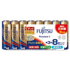 オーム電機 27276 17-0205 富士通 アルカリ乾電池 単3形 1.5V LR6 Premium S/8個パック（ご注文単位1袋）【直送品】