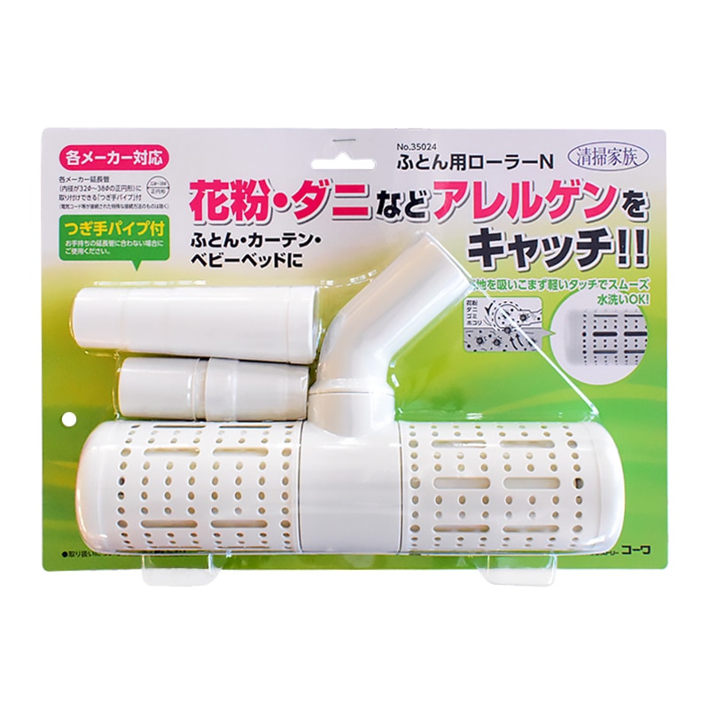 オーム電機 35024 17-5231 コーワ ふとん用ローラーN（ご注文単位1袋）【直送品】