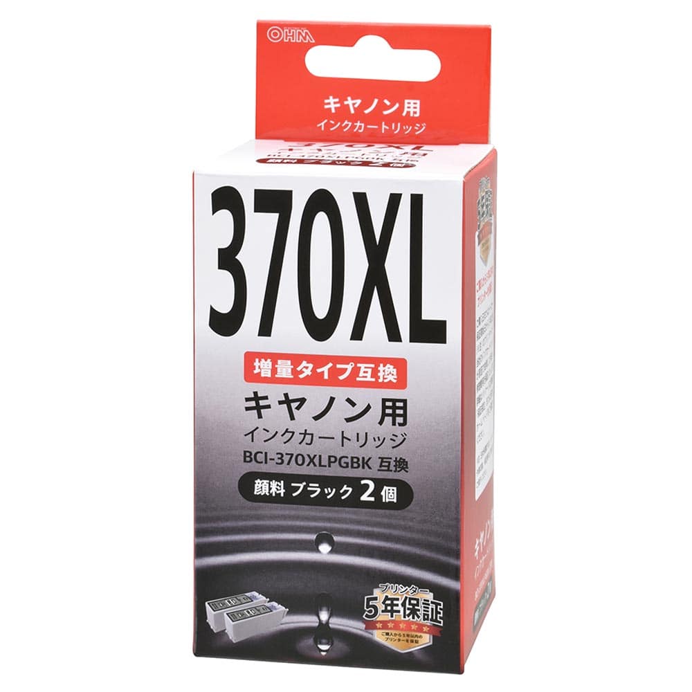 オーム電機 キヤノン互換インク BCI-370XLPGBK 増量タイプ 顔料ブラック 2個入 1個（ご注文単位1個）【直送品】
