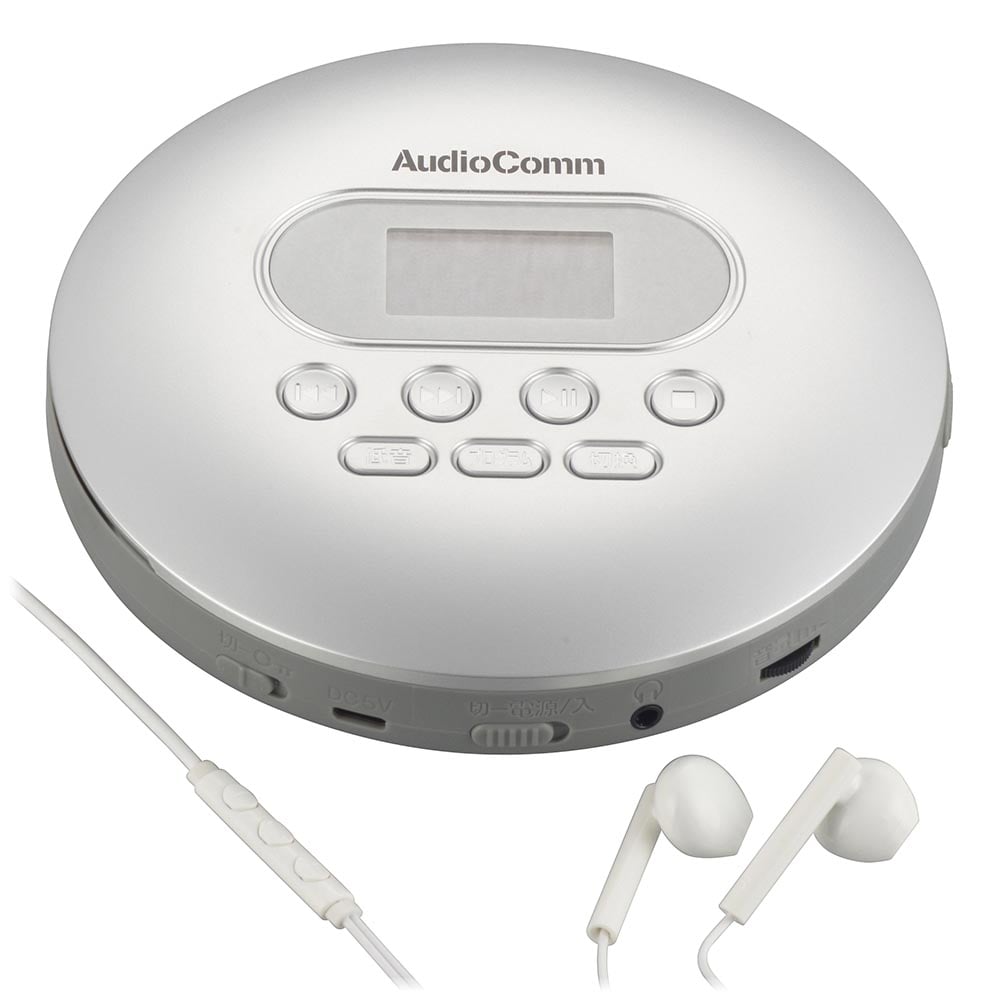 オーム電機 AudioComm ポータブルCDプレーヤー シルバー 1個（ご注文単位1個）【直送品】