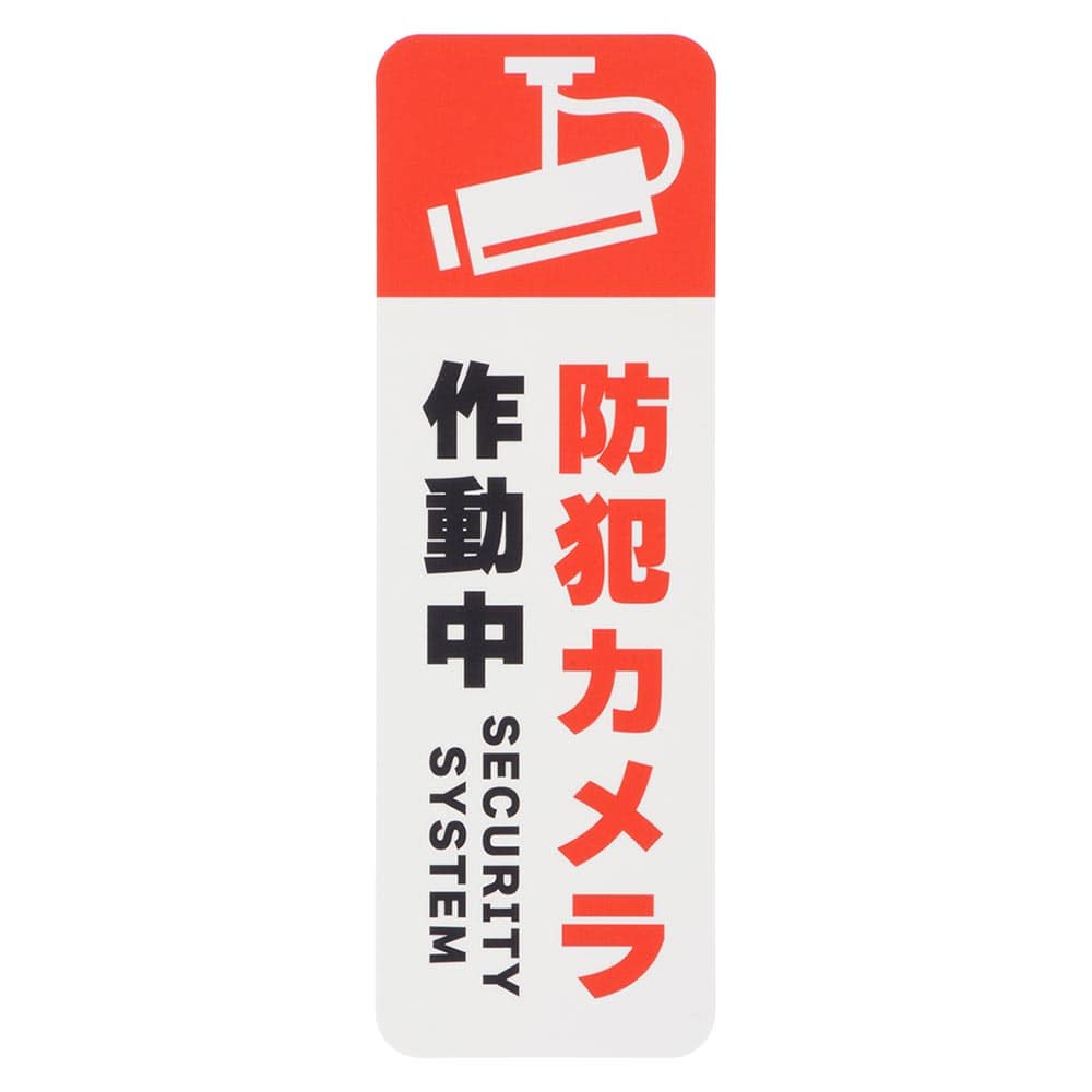 オーム電機 monban 防犯ステッカー 1枚入 1個（ご注文単位1個）【直送品】