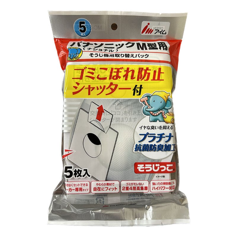 オーム電機 アイムそうじっこ そうじ機用取り替えパック パナソニック（ナショナル）M型用 1個（ご注文単位1個）【直送品】