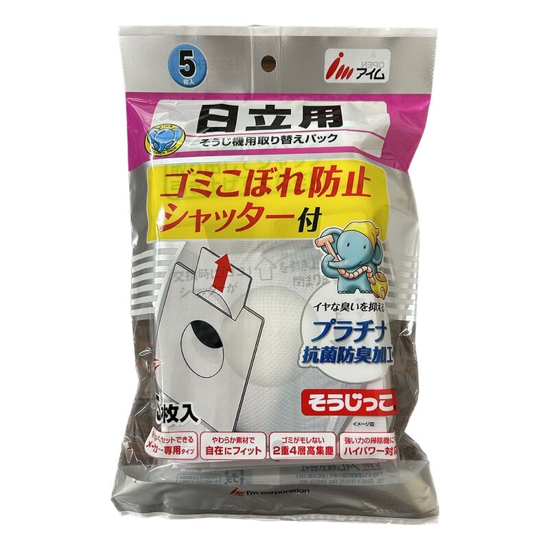 オーム電機 アイムそうじっこ そうじ機用取り替えパック 日立用 1個（ご注文単位1個）【直送品】