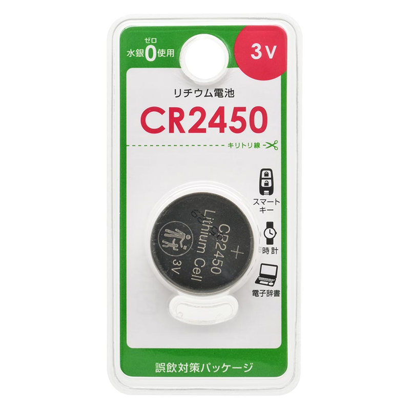 オーム電機 リチウム電池 CR2450 1個（ご注文単位10パック）【直送品】