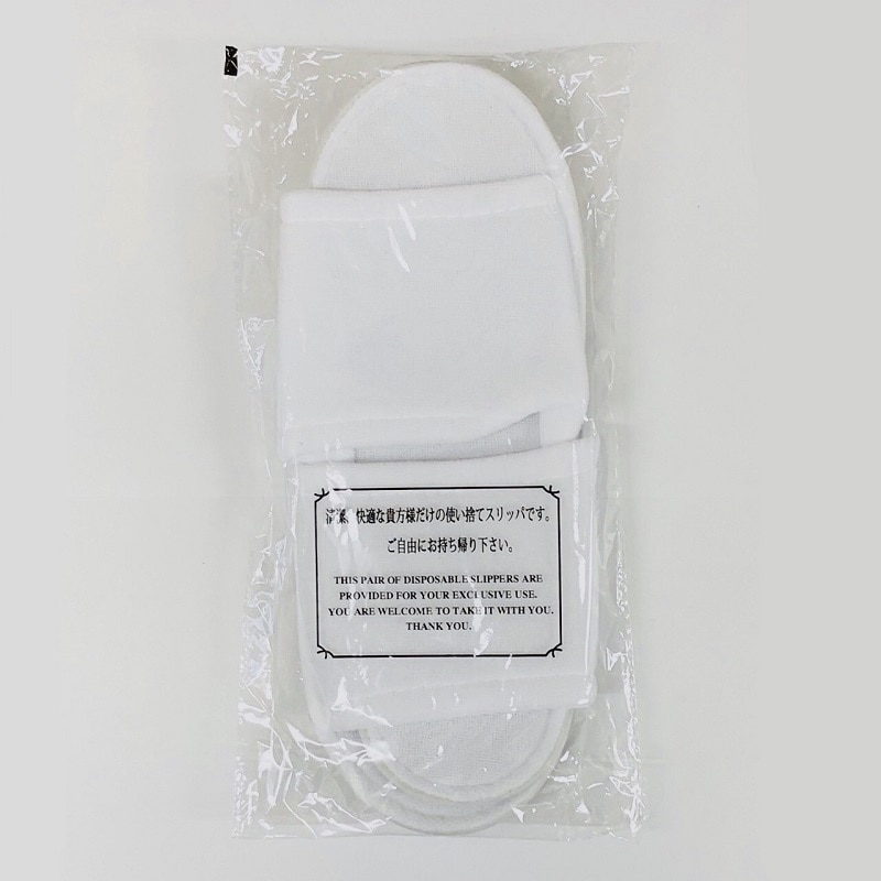 SYZR-0008 スリッパ(袋入) 10組/束(ご注文単位1束)【直送品】