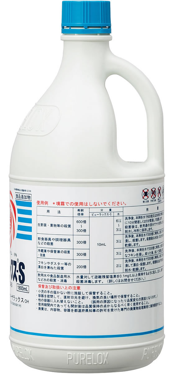 オーヤラックス ピューラックス-S 1800ml 1本※軽(ご注文単位1本)【直送品】