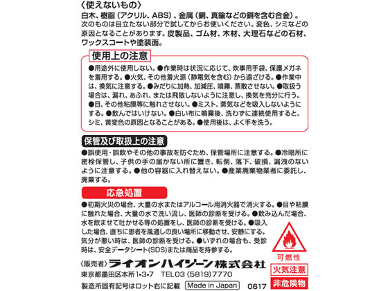 ライオンハイジーン ライオガードアルコール デザインボトル 300ml 1本※軽（ご注文単位1本)【直送品】