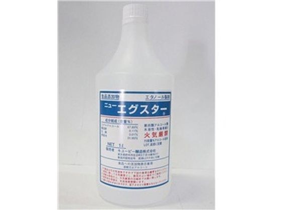 キユーピー ニューエグスター 1L 1個※軽(ご注文単位1個)【直送品】